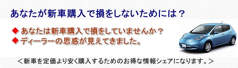 日産リーフ情報サイト
